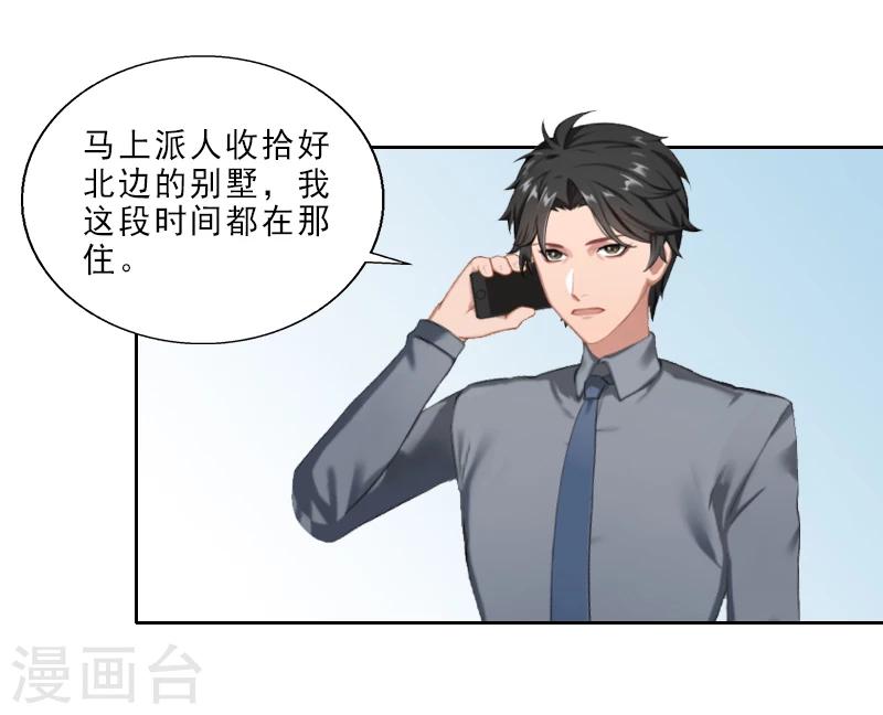 第4话 你的零食，我承包了14