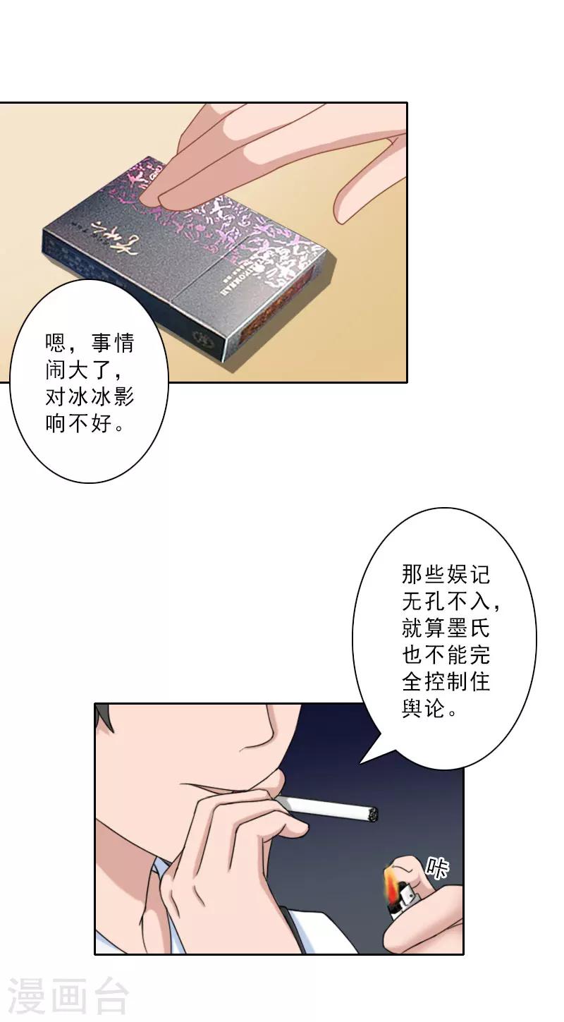 第29话 被迫合作6