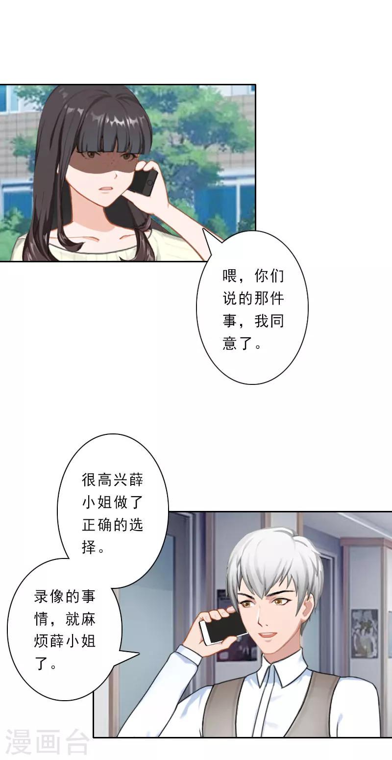 第31话 瓮中捉鳖4