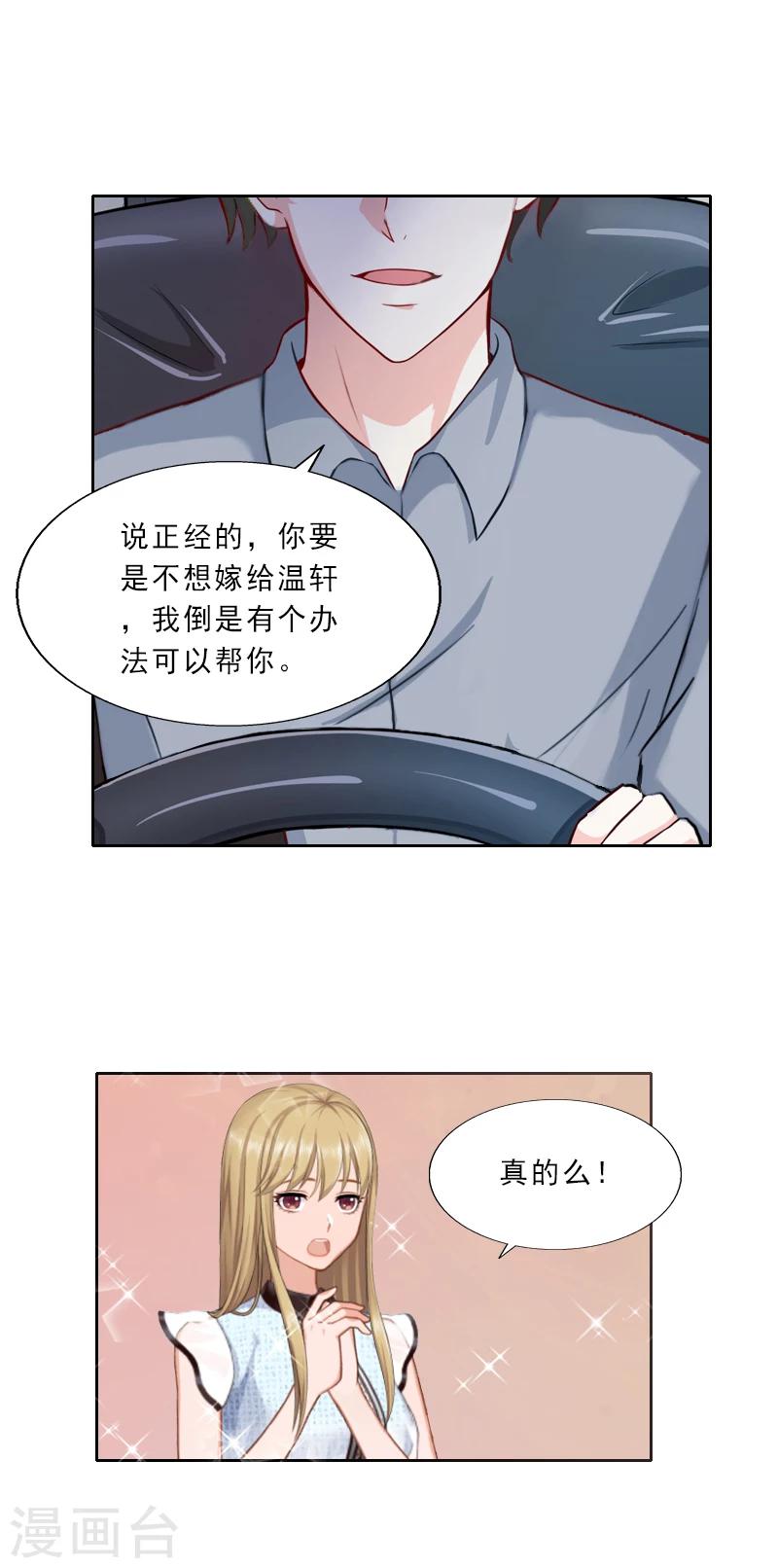 第3话 假扮我的女朋友7