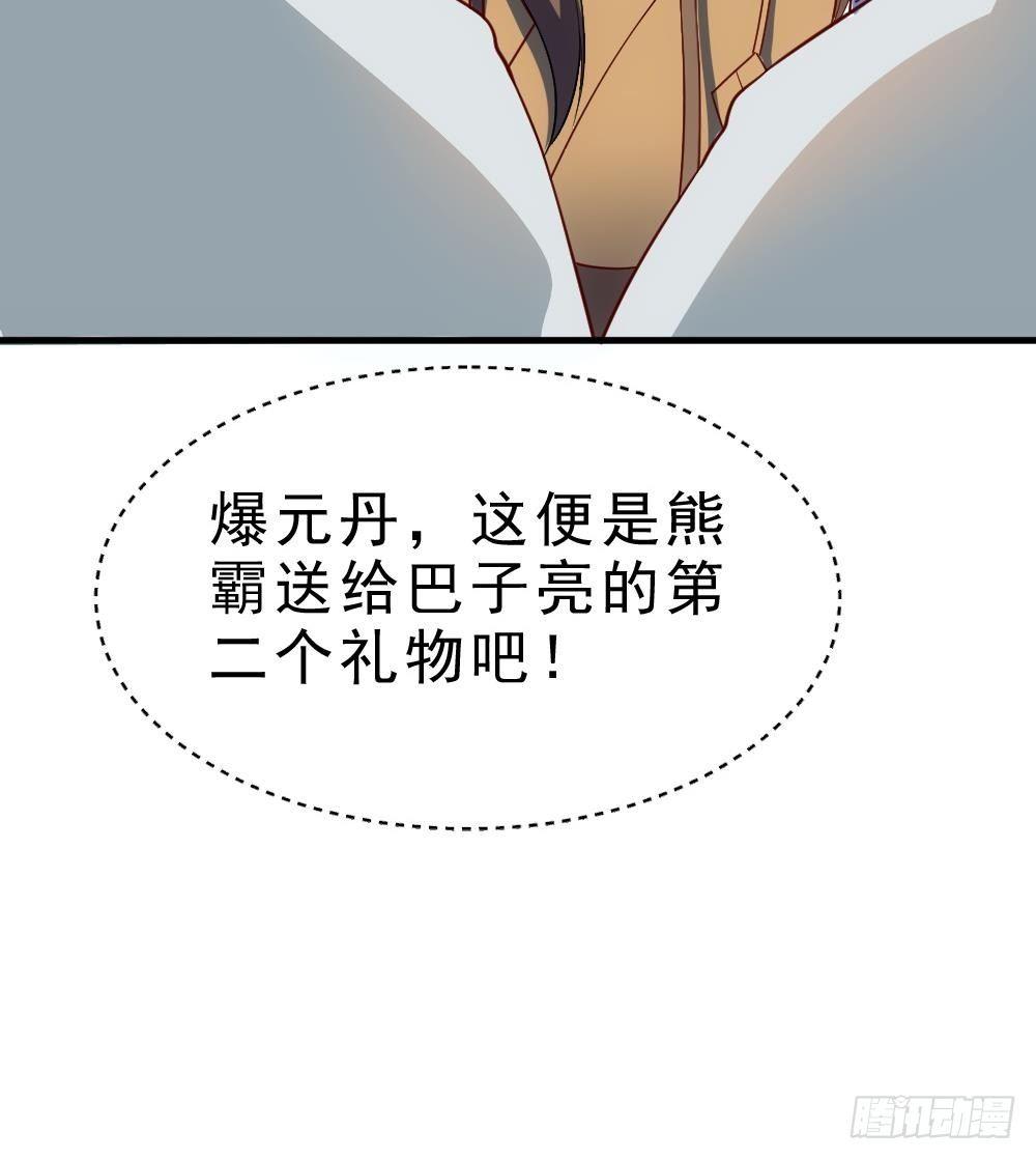 第32话 放大招？30