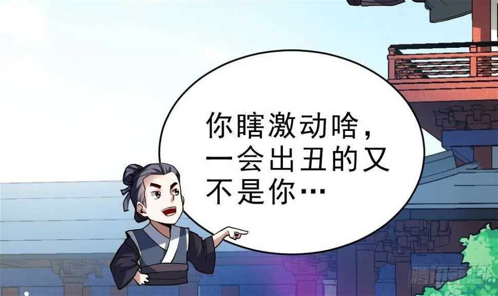 第28话 九天离火诀12