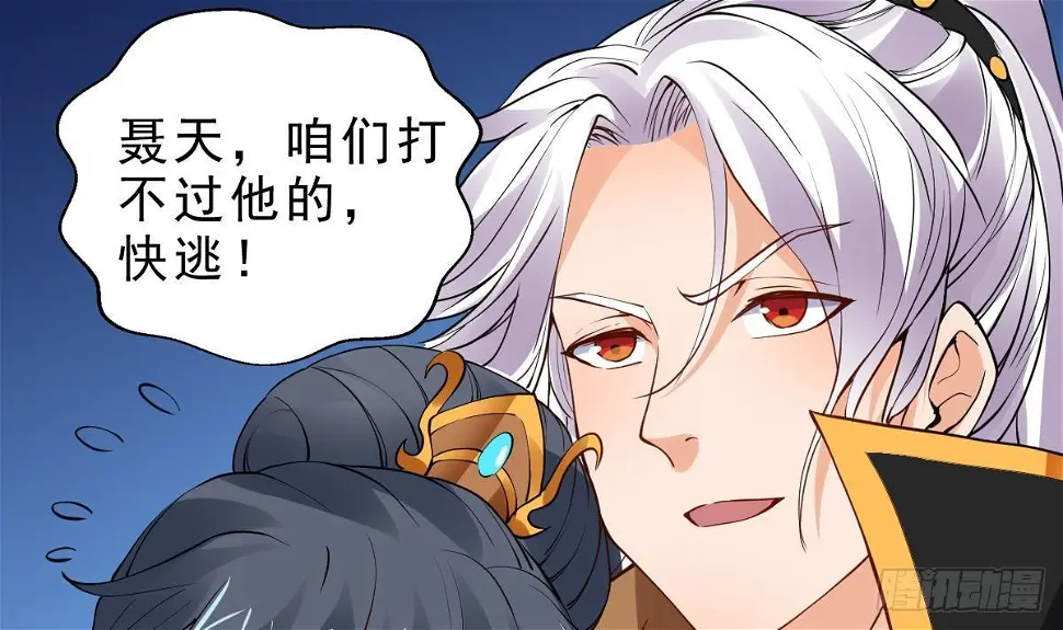 第14话 第二颗星辰之力11
