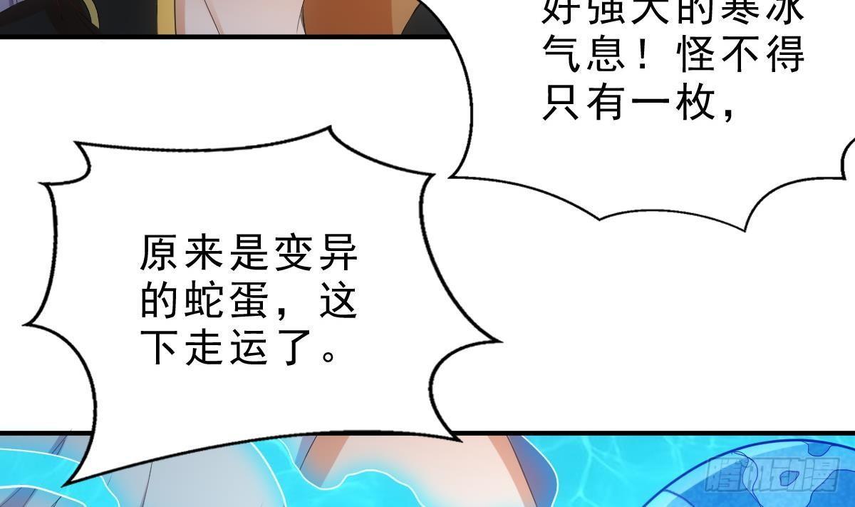 第13话 一招秒掉你的猪头8