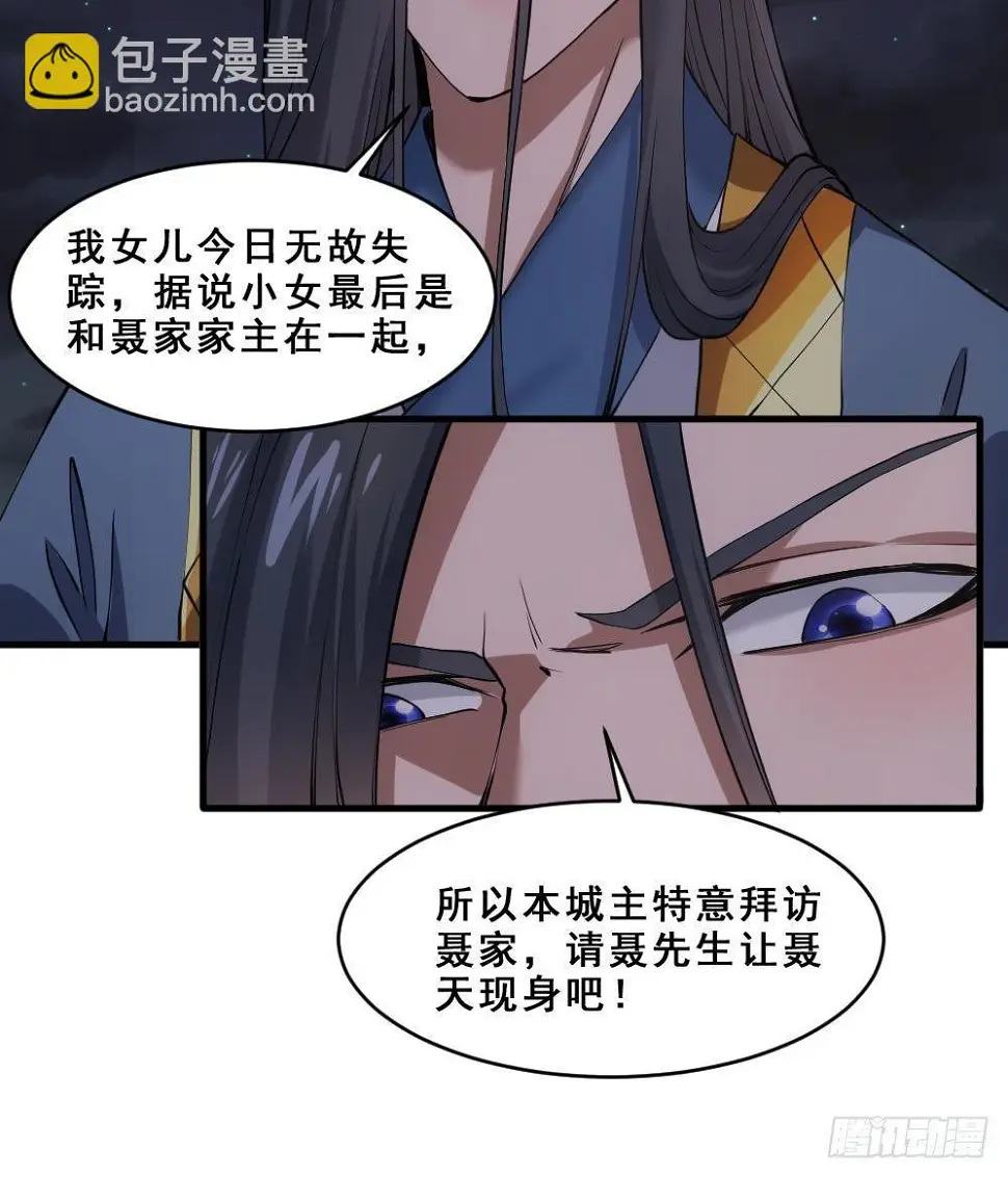 第16话 灭门往事45