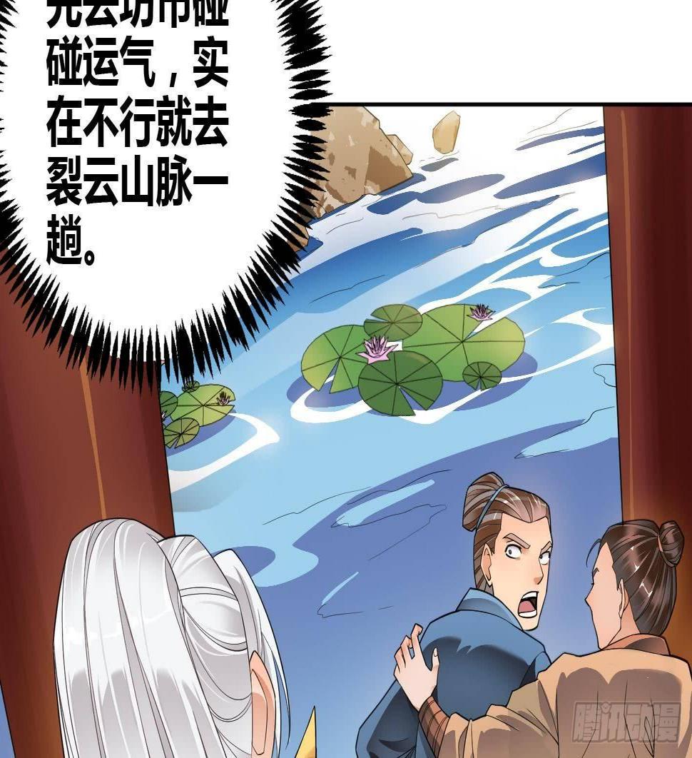 第5话 解毒52
