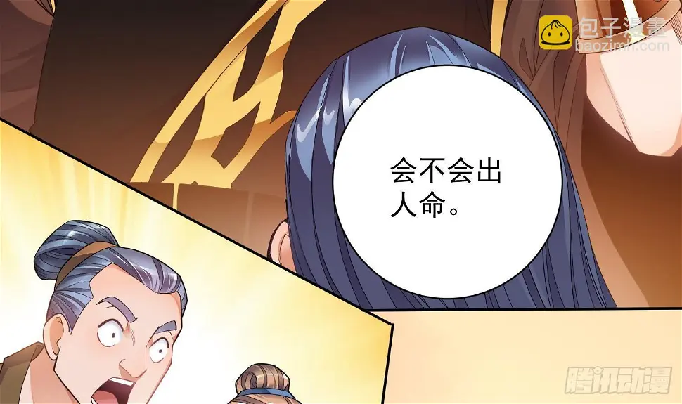 第4话 挑衅聂家者——死！36