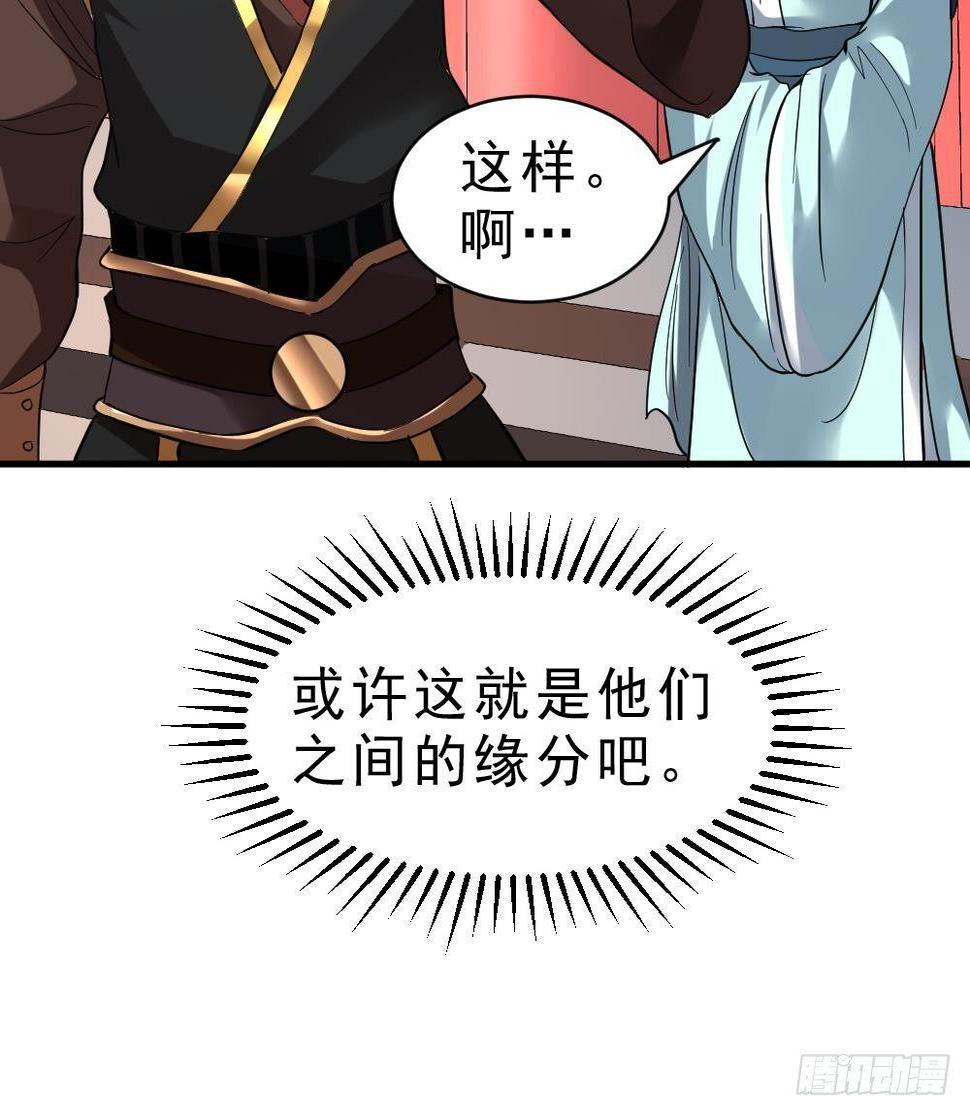 第21话 觉醒元灵60