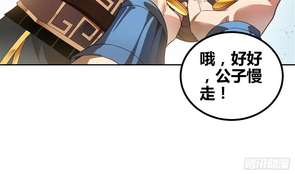 第6话 获得神器36
