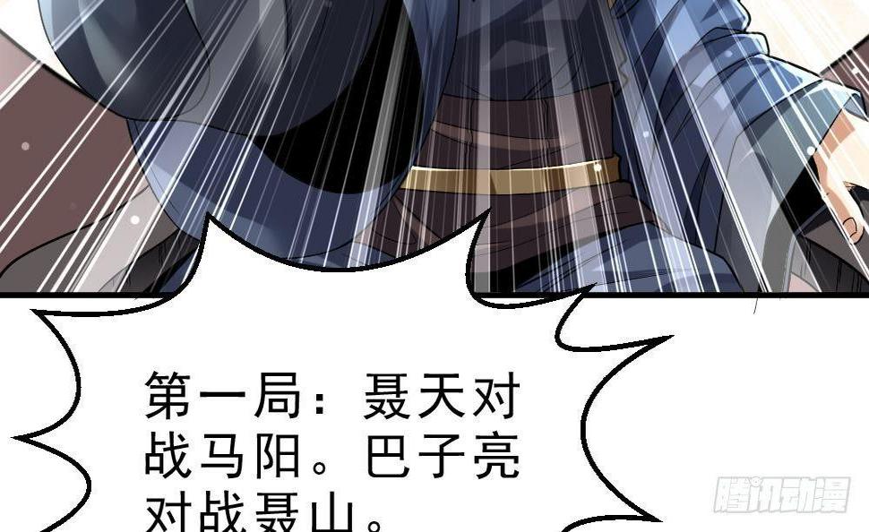 第30话 比武开始！24
