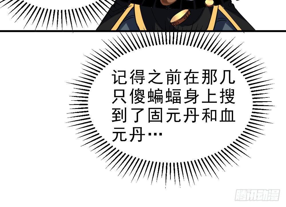 第23话 星辰之力57