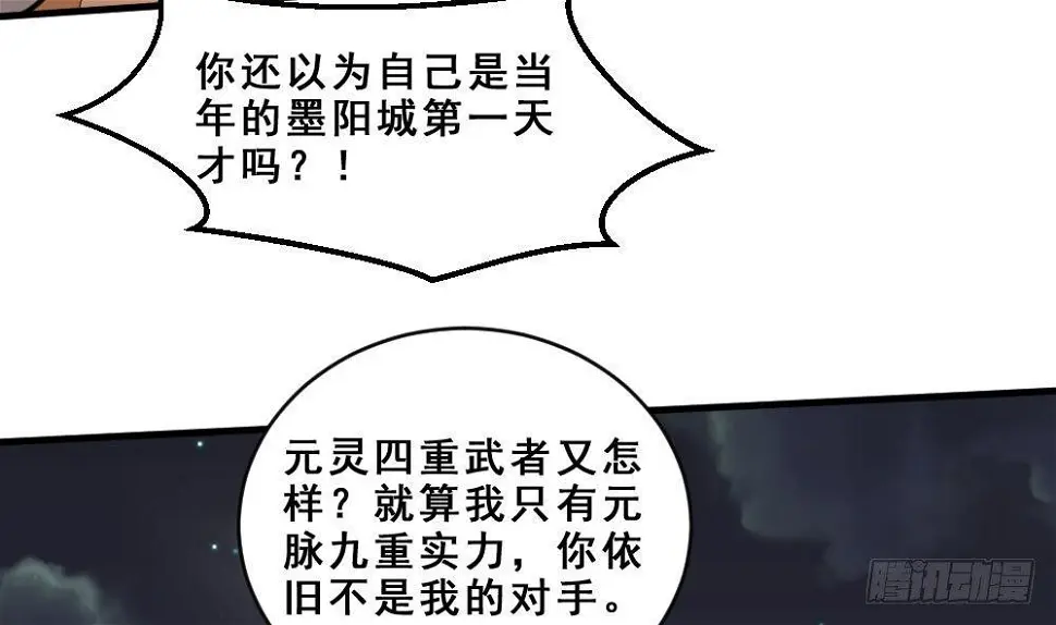 第17话 不需要任何人撑腰46