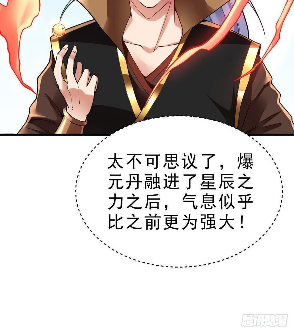 第28话 九天离火诀51