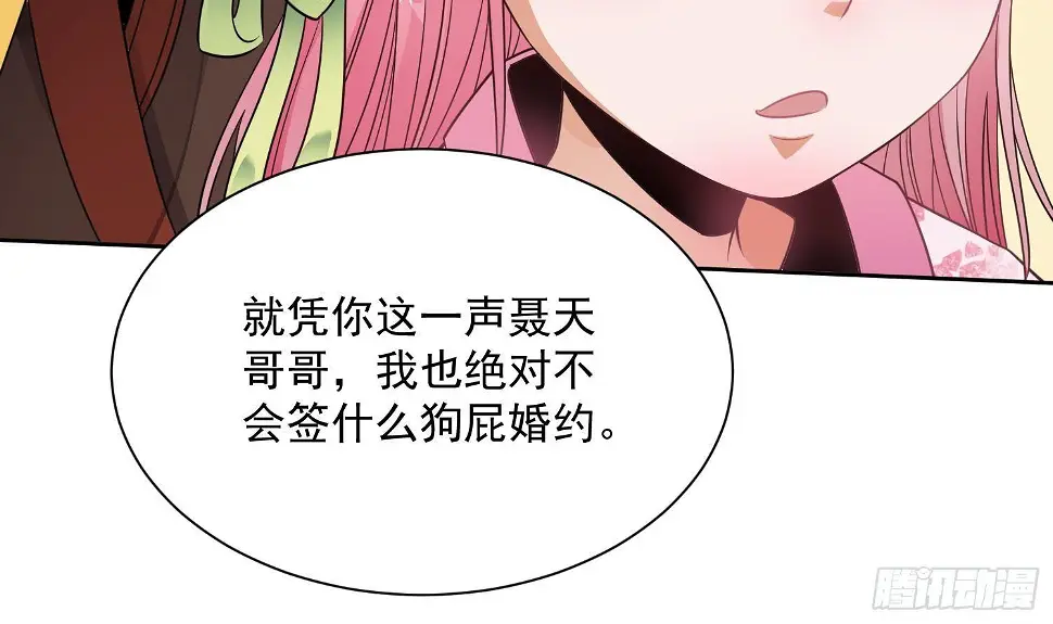 第3话 横行的巴家也不过如此56