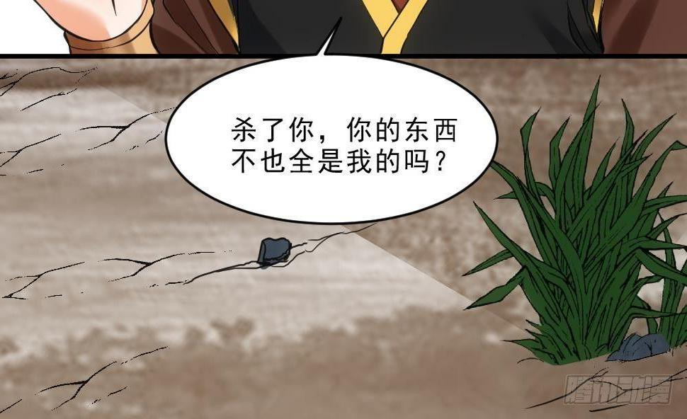 第15话 血蝠刺青34