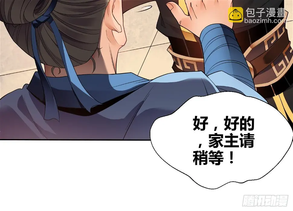 第6话 获得神器12