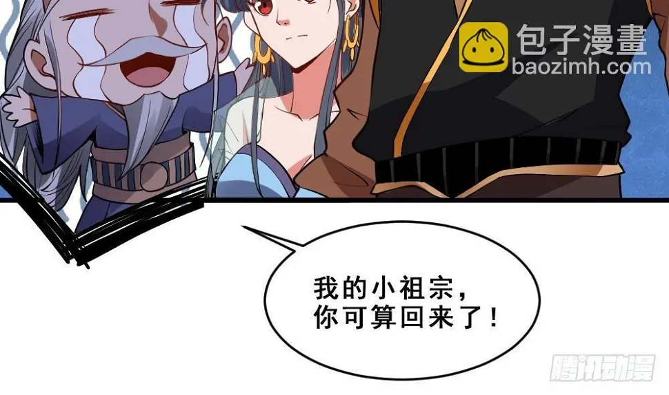 第17话 不需要任何人撑腰20