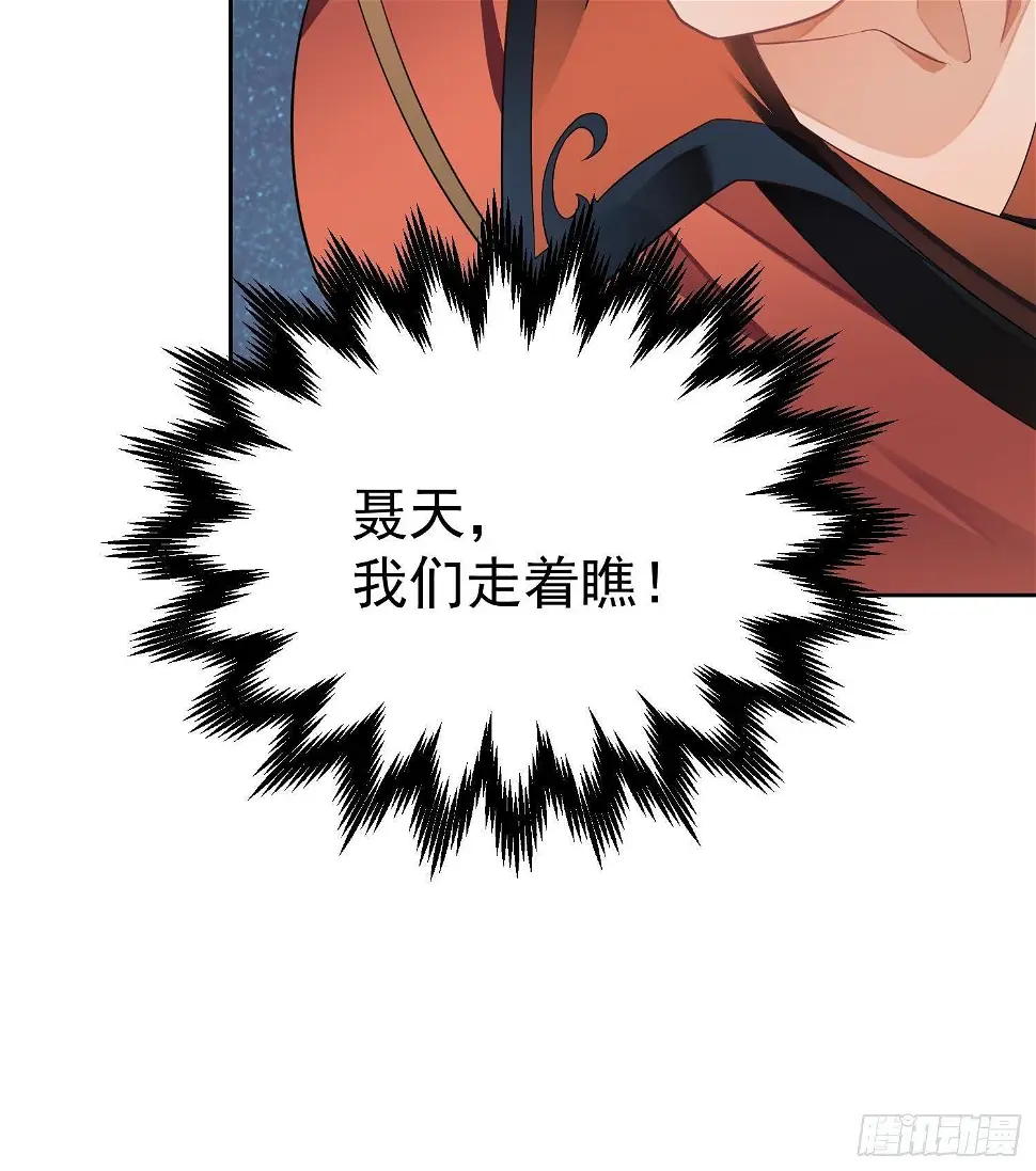 第4话 挑衅聂家者——死！75