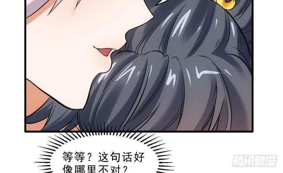 第15话 血蝠刺青53