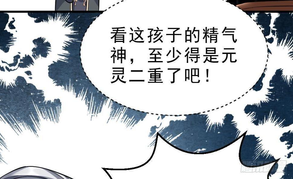 第29话 我是一家家主32