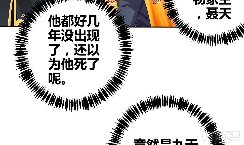 第6话 获得神器57