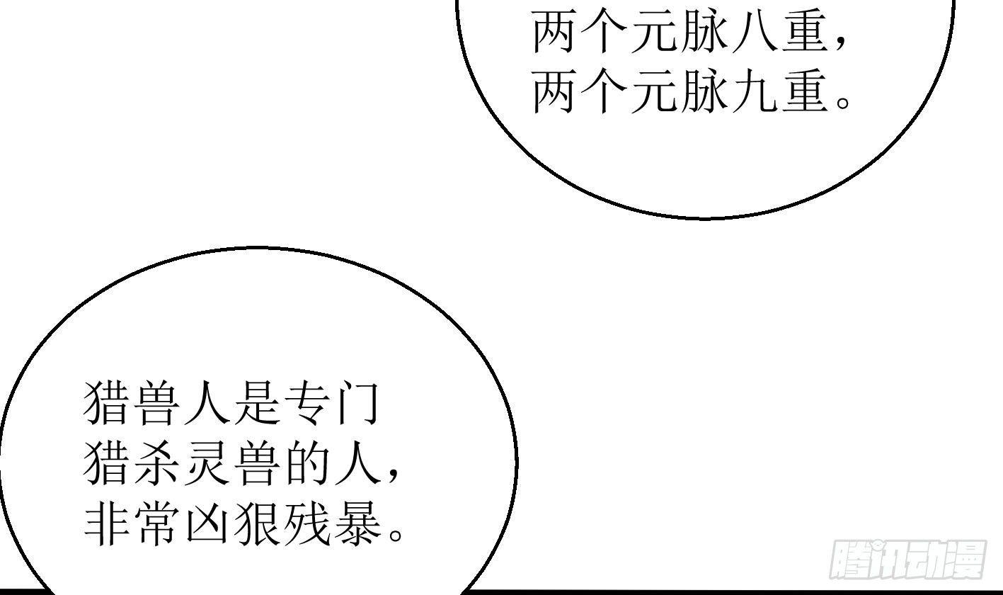 第10话 解毒的希望9