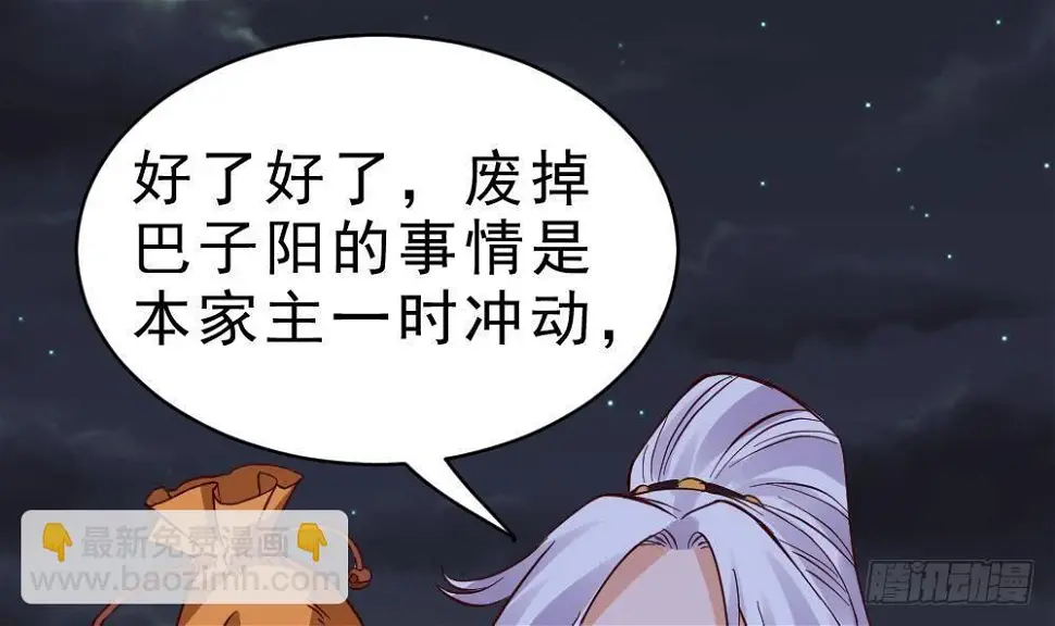 第19话 是谁欺人太甚？！51