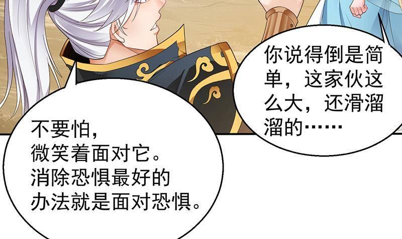 第9话 寒冰蛇毒3