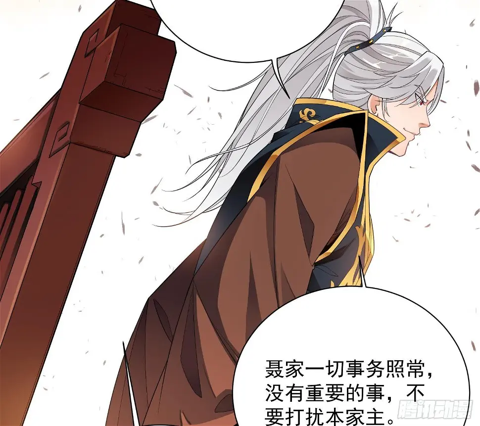 第4话 挑衅聂家者——死！61