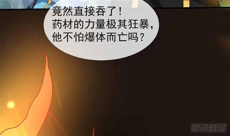 第11话 冰龙斗炎虎10