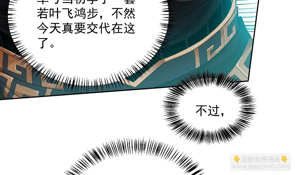 第3话 横行的巴家也不过如此18