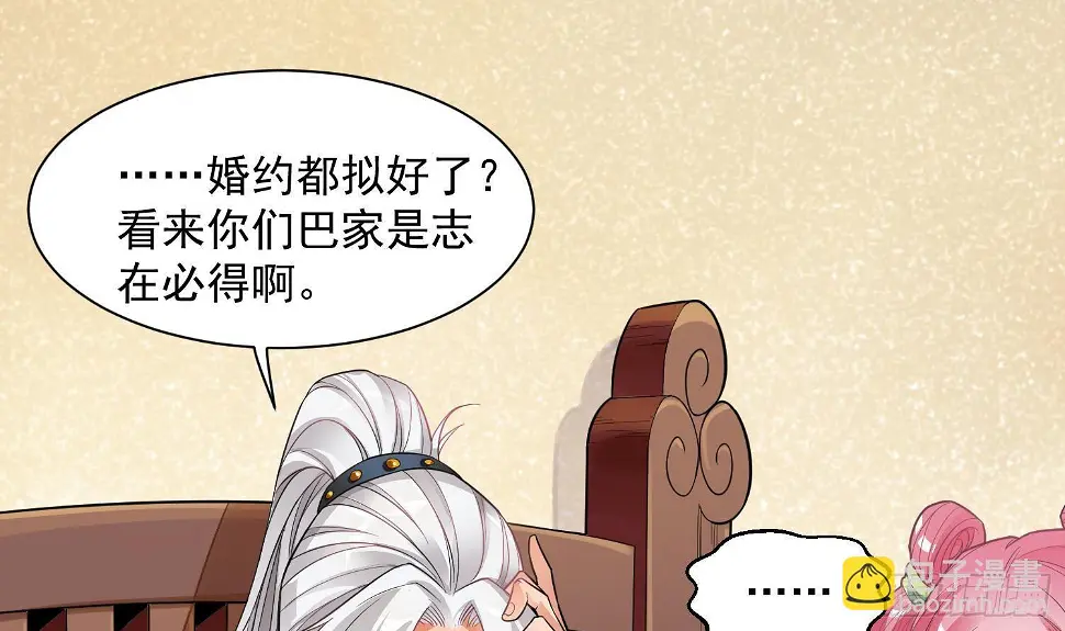 第3话 横行的巴家也不过如此46