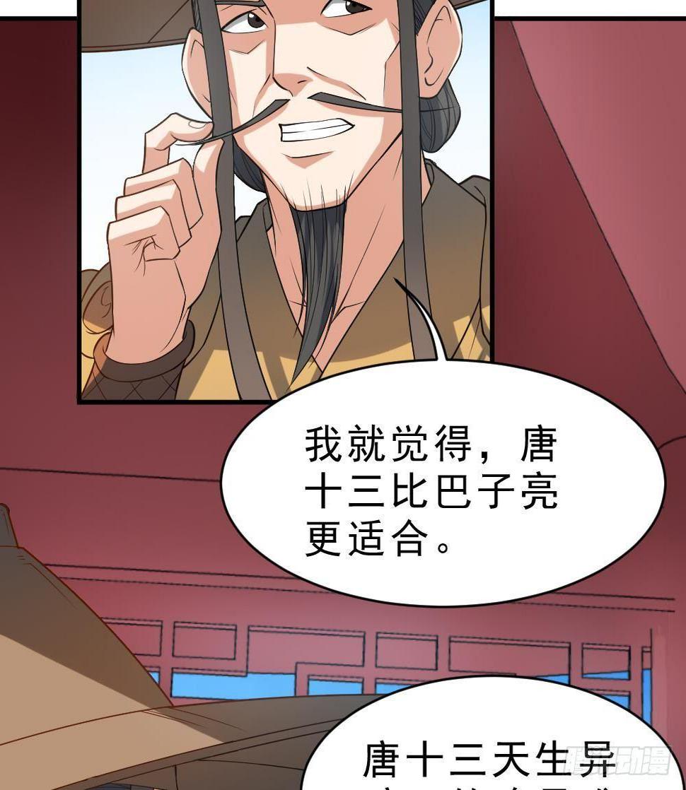 第33话 暗潮汹涌44