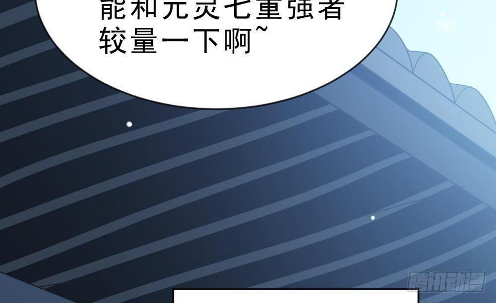 第29话 我是一家家主57