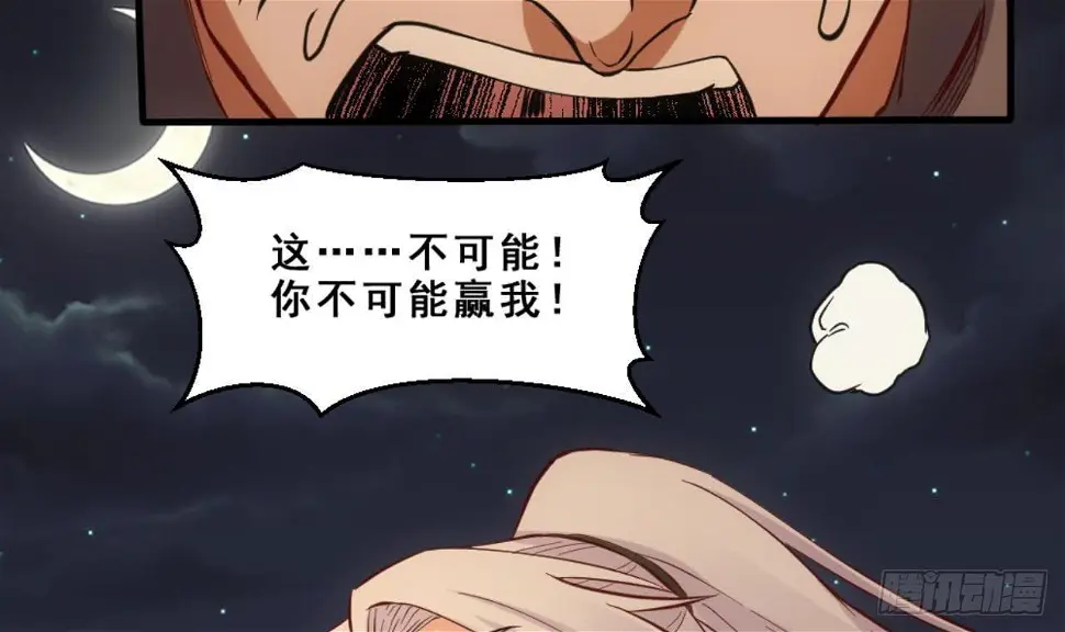 第18话 剑绝天斩39