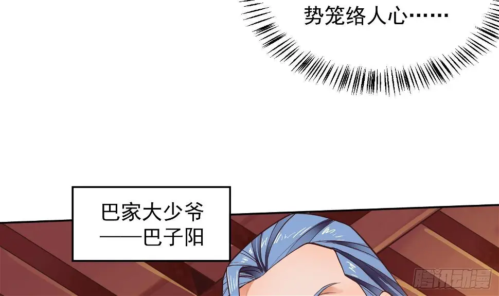 第2话 重振家风9