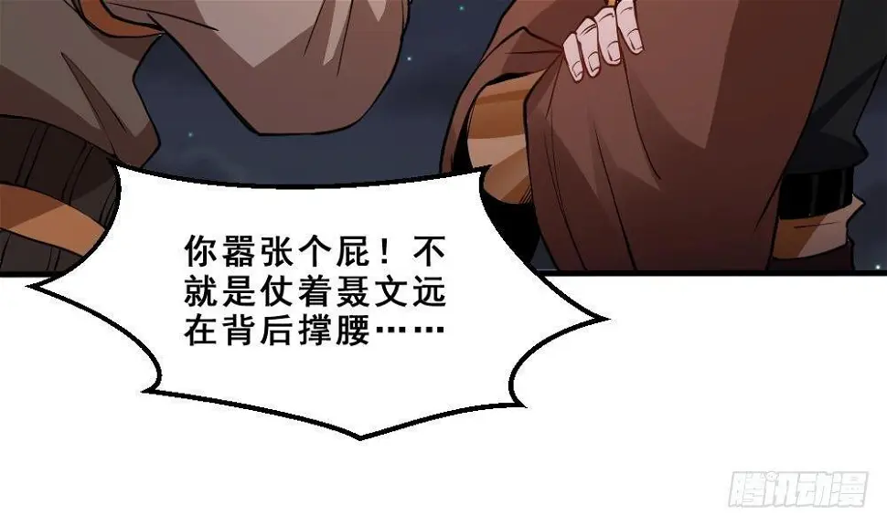 第17话 不需要任何人撑腰48