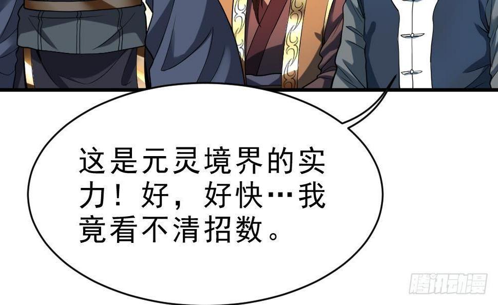 第30话 比武开始！39