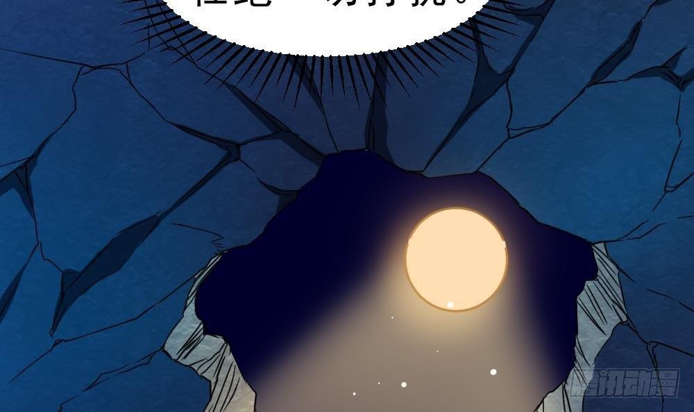 第23话 星辰之力6