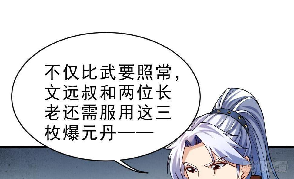 第29话 我是一家家主37