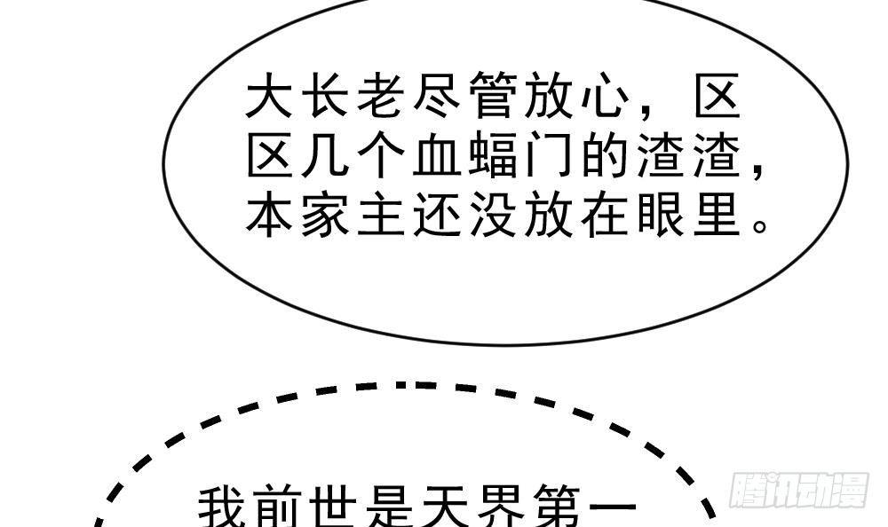 第34话 小试牛刀39