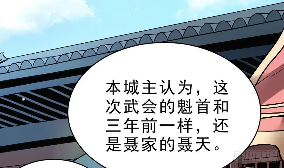 第30话 比武开始！19