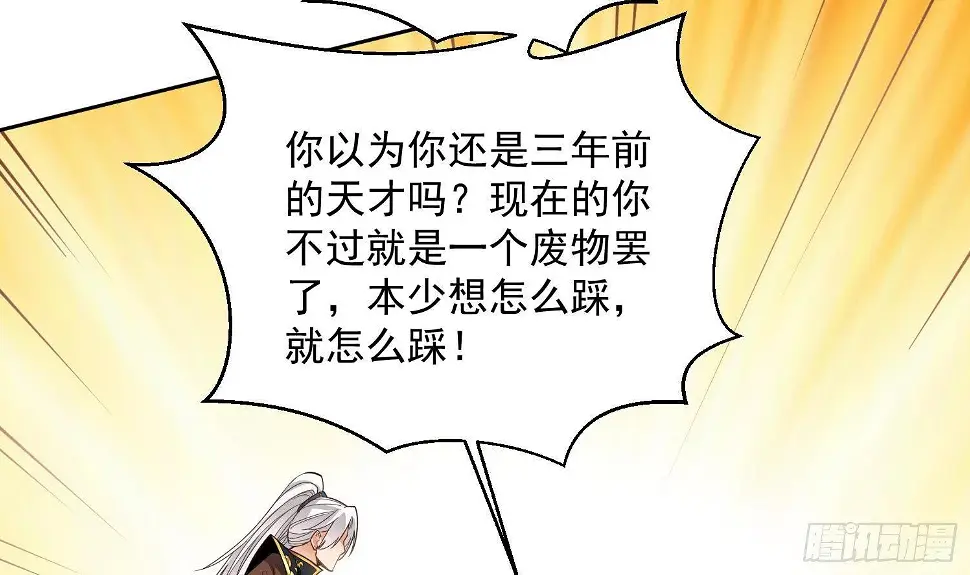 第4话 挑衅聂家者——死！11