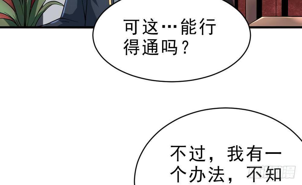 第27话 爆元丹60