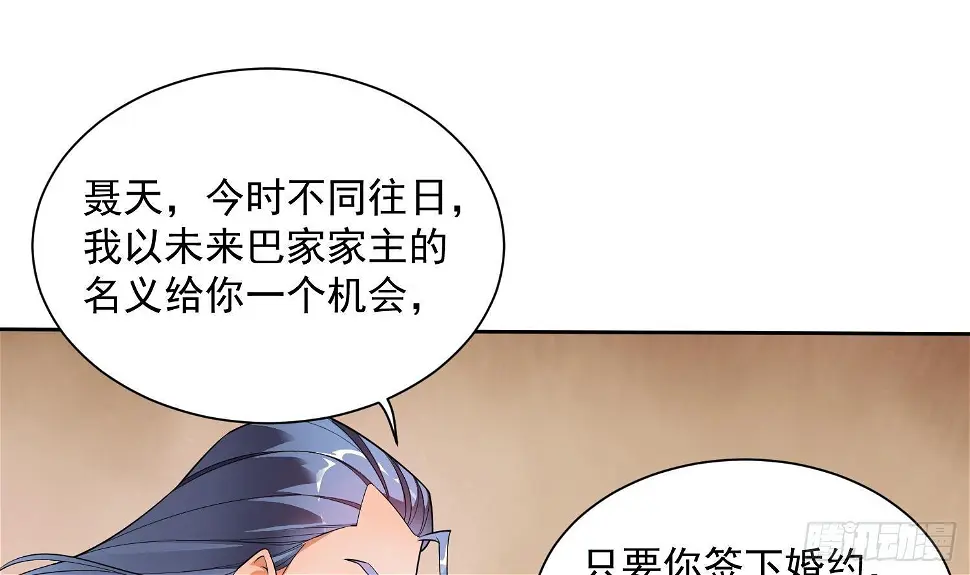 第3话 横行的巴家也不过如此67