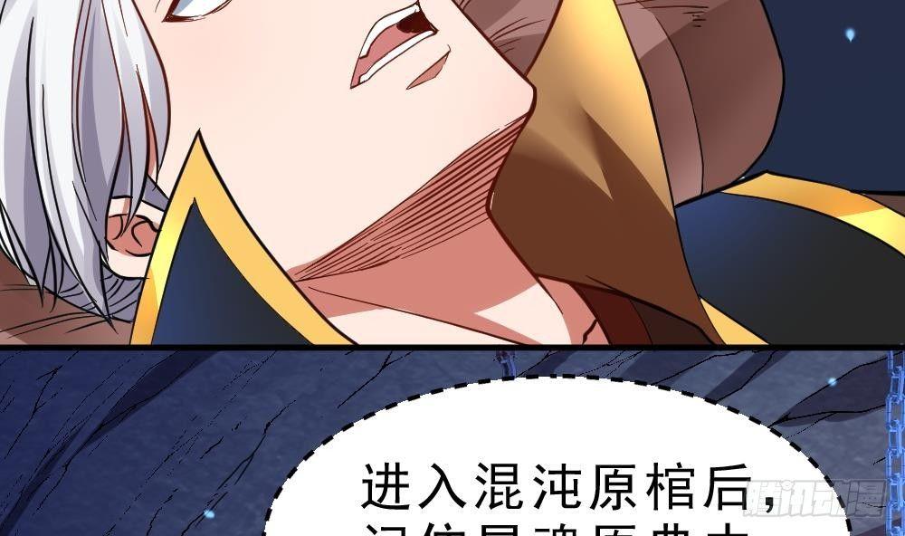 第24话 星魂原典44