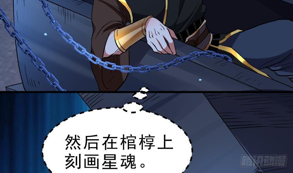 第24话 星魂原典47