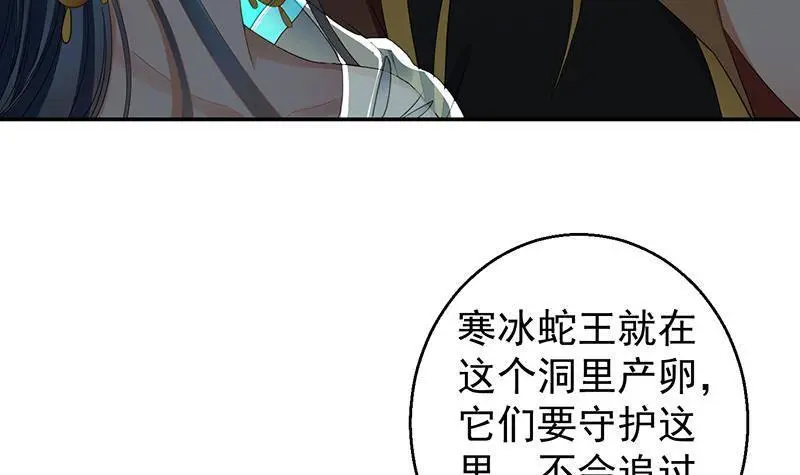 第9话 寒冰蛇毒51