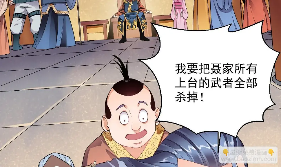 第4话 挑衅聂家者——死！44