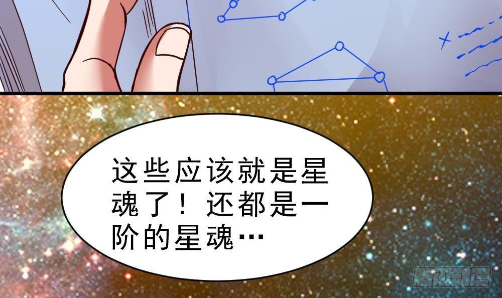 第24话 星魂原典39